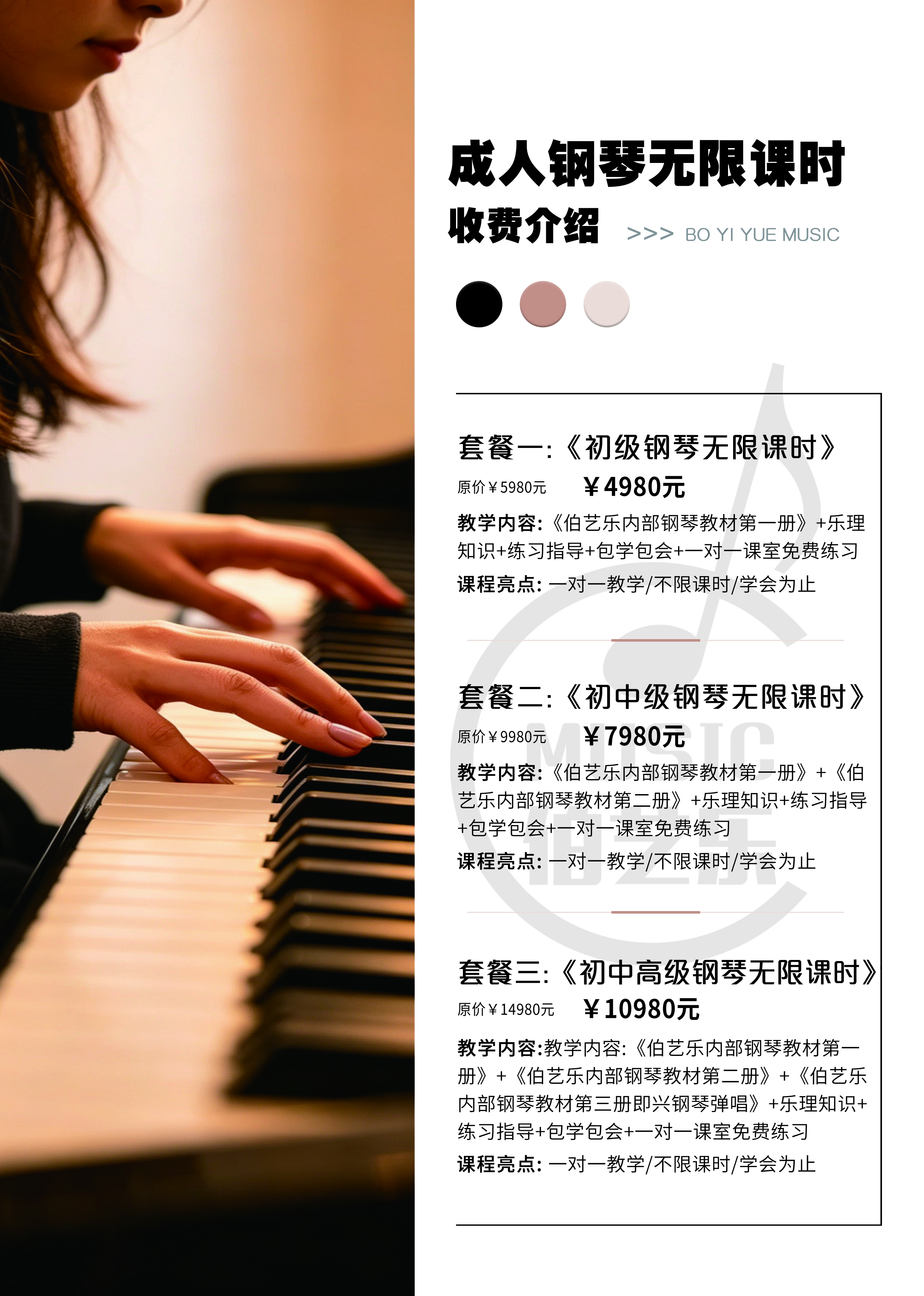 钢琴.jpg