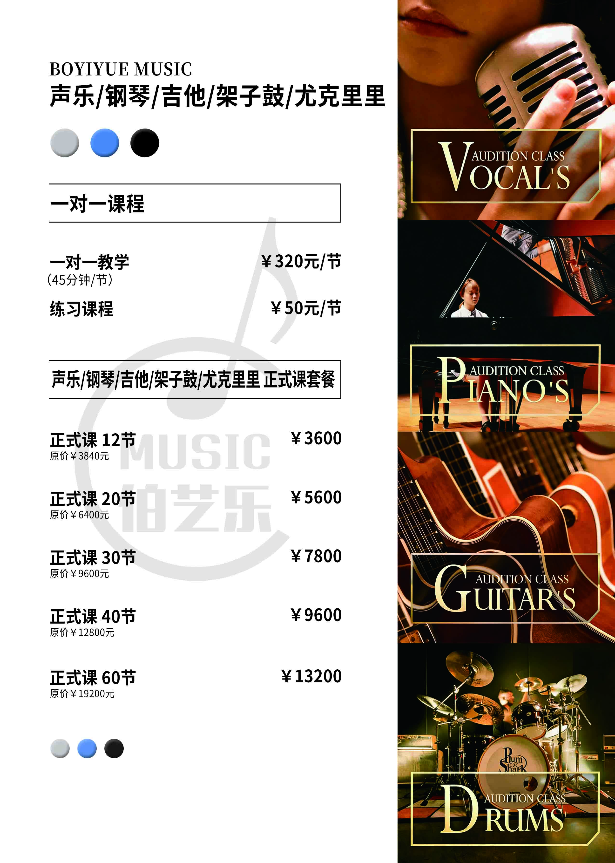 流行声乐.jpg